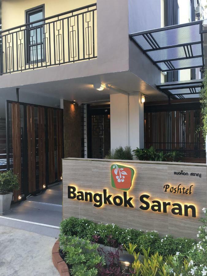 فندق Bangkok Saran Poshtel المظهر الخارجي الصورة